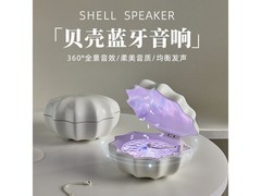 极地物种星月白蓝牙音箱，到手仅128元