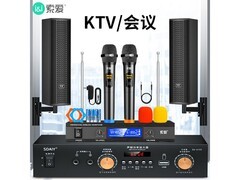 索爱WK2会议室音响套装698元
