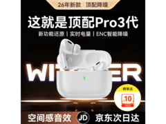 智国者蓝牙耳机2026款