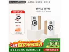 宝华韦健600系列2.0音箱限时特惠