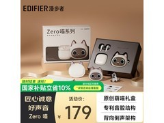漫步者暹罗喵耳机京东优惠，低至156元