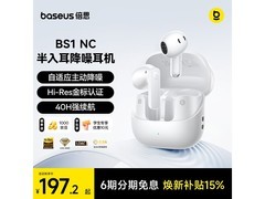 倍思 BS1 NC 降噪耳机，到手仅 204 元！