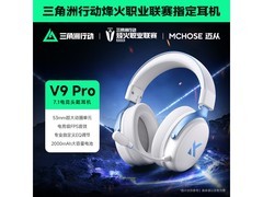 迈从V9 Pro三模游戏耳机