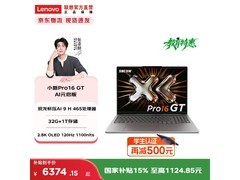 联想小新Pro16GT轻薄本直降2200元