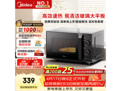 美的双旋钮微波炉20L黑色款