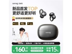 塞那超长续航蓝牙耳机185元