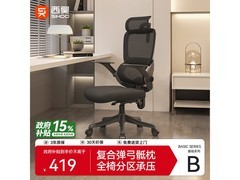 西昊B100Se工学椅，到手低至339元