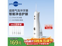 博皓5025plus冲牙器热卖，低至134元赠喷嘴