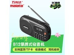万利达便携式蓝牙MP3收音机，低至20.41元