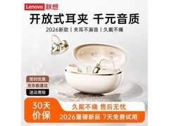 联想夹耳式蓝牙耳机99元