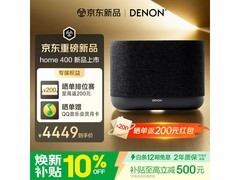 DENON HiFi无线蓝牙音响特惠