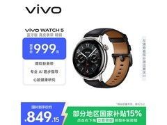 vivo WATCH 5蓝牙版限时特惠