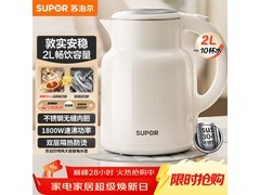 苏泊尔2L电水壶SW - 20T06A低至72.29元
