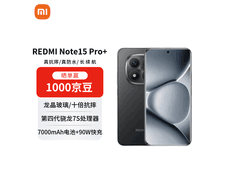 红米Note15 Pro+ 5G限时特惠