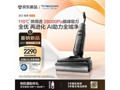 添可洗地机110℃除菌，京东低至2279元