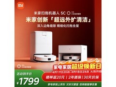 米家OV42CN扫拖机器人5C水箱版特惠