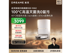 追觅S50Max水箱版扫地机器人