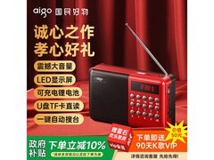 爱国者M83收音机31.3元抢