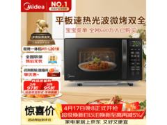美的M1 - L201B微波炉，到手仅297元