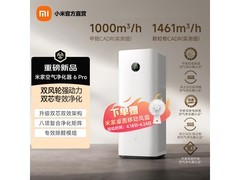 米家空气净化器除菌除螨，到手2159元