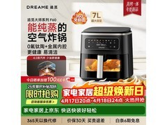 追觅烤箱一体机京东促销，到手低至777元