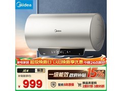 美的F6025电热水器805元