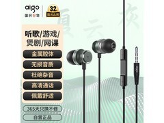 爱国者A110挂耳耳机11.6元