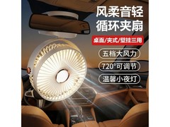 夏日必备！冰川白USB五档小风扇，赠线仅10.5元