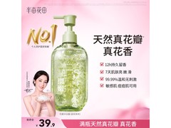 半亩花田400g热巴同款沐浴露，促销到手仅39.9元