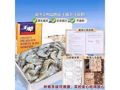 原装进口王牌盐冻大虾3斤仅63元，速来抢购！