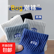 男士ins风短袜，原价2.9元，满2.01减2仅0.9元！