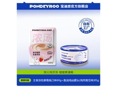 宝迪路猫咪美食组合促销！到手仅4.9元，速囤！