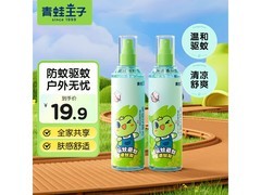 青蛙王子驱蚊花露水双瓶套装，满减后18.9元超值购！
