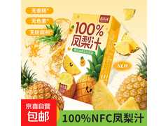 100%凤梨汁250ml*6盒1箱，活动专享19.9元！