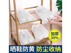 原价3.01元鞋子防黄袋，用券减2元仅1.01元！