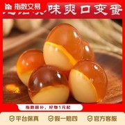 农家散养变蛋10枚仅8.38元，京东包邮早餐优选