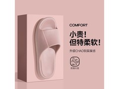 p某x女士蔷薇粉凉拖，eva材质，仅12.99元！