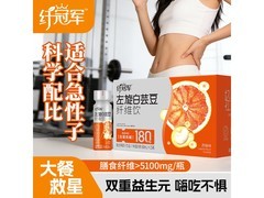 轻上左旋肉碱白芸豆纤维饮，满折优惠低至 26.31 元！