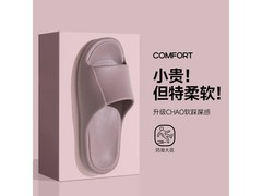 女士专属！p某x罗兰紫凉拖促销，仅12.99元！