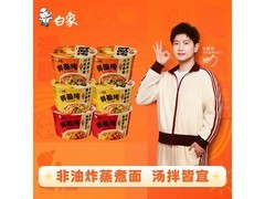白象鲜面传6桶方便面促销，券后30.9元速囤！