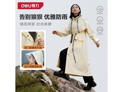 得力成人电动车长款雨衣，满减优惠到手仅55.9元
