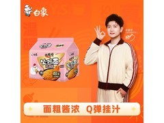 白象大辣娇黑金奶油火鸡面5包20.9元，满99享9折