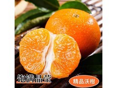 广西沃柑 8 斤装，实重 7 斤，到手仅 13.48 元！