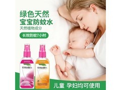 文创用品合集含防蚊香氛喷雾，满3减2仅1.01元