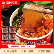 丽星经典酸辣粉130g*6桶仅13.91元，速来抢购！