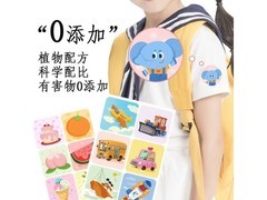文创好物防蚊贴合集，原价3.01元，满3减2仅1.01元！