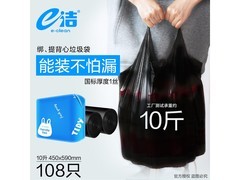 e洁10升手提式垃圾袋108只，仅11.4元超值购！