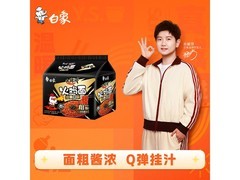 白象大辣娇黑金火鸡面5包，满99打9折到手20.9元