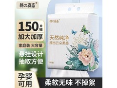 150抽一次性壁挂洗脸巾，活动价11.78元带回家！