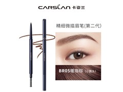 卡姿兰0.3mm精细眉笔BR05，到手44元